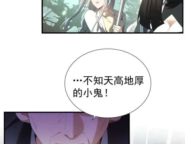 《全民转职：驭龙师是最弱职业？》第103话 护国五雄图126