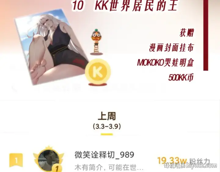 《全民转职：驭龙师是最弱职业？》第103话 护国五雄图136