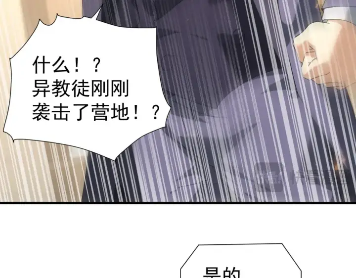 《全民转职：驭龙师是最弱职业？》第103话 护国五雄图14