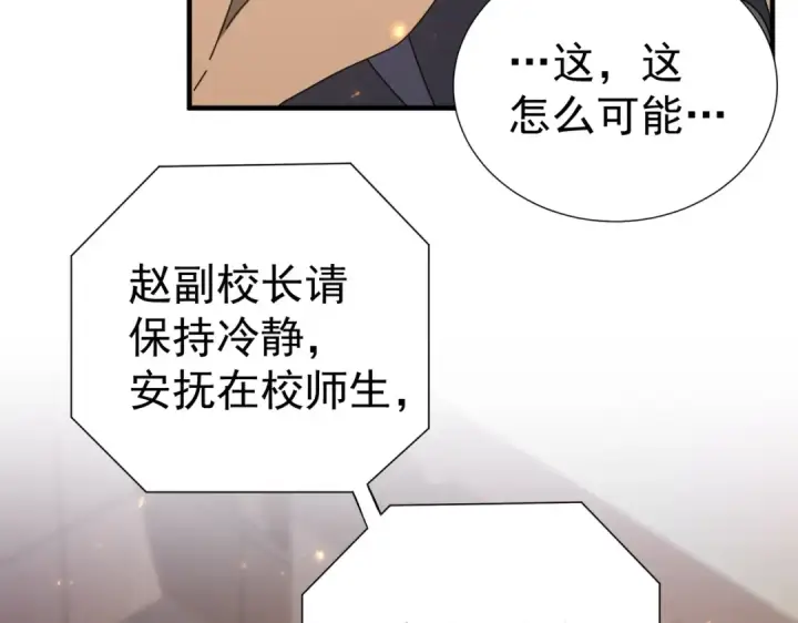《全民转职：驭龙师是最弱职业？》第103话 护国五雄图17
