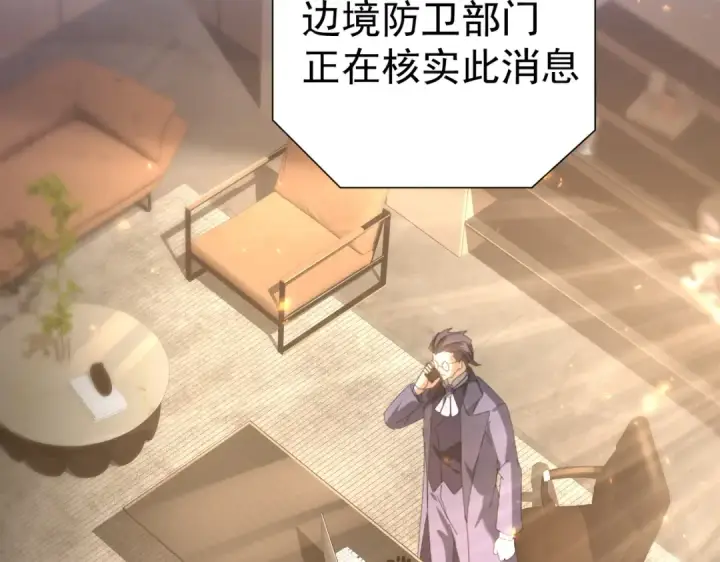 《全民转职：驭龙师是最弱职业？》第103话 护国五雄图18