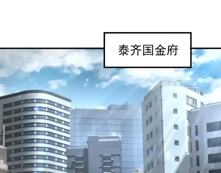 《全民转职：驭龙师是最弱职业？》第103话 护国五雄图20