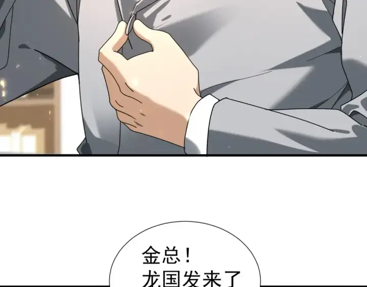 《全民转职：驭龙师是最弱职业？》第103话 护国五雄图30