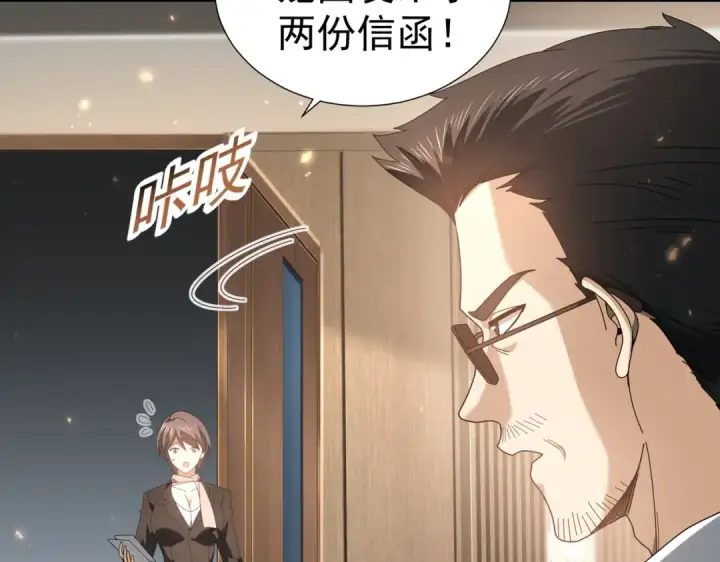 《全民转职：驭龙师是最弱职业？》第103话 护国五雄图31