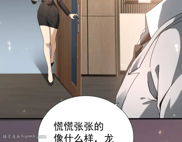 《全民转职：驭龙师是最弱职业？》第103话 护国五雄图32
