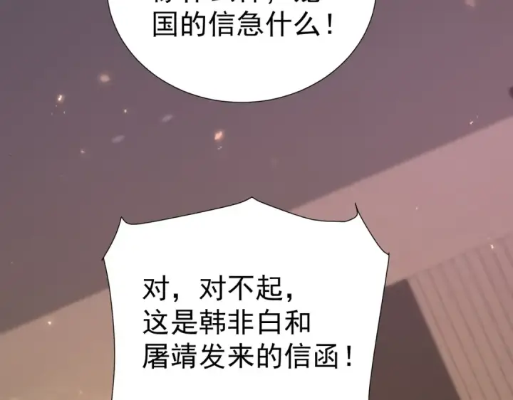 《全民转职：驭龙师是最弱职业？》第103话 护国五雄图33