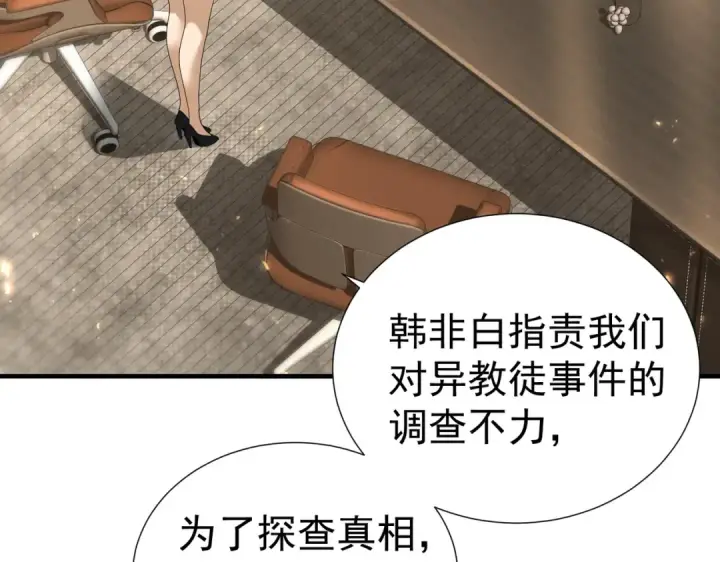 《全民转职：驭龙师是最弱职业？》第103话 护国五雄图38