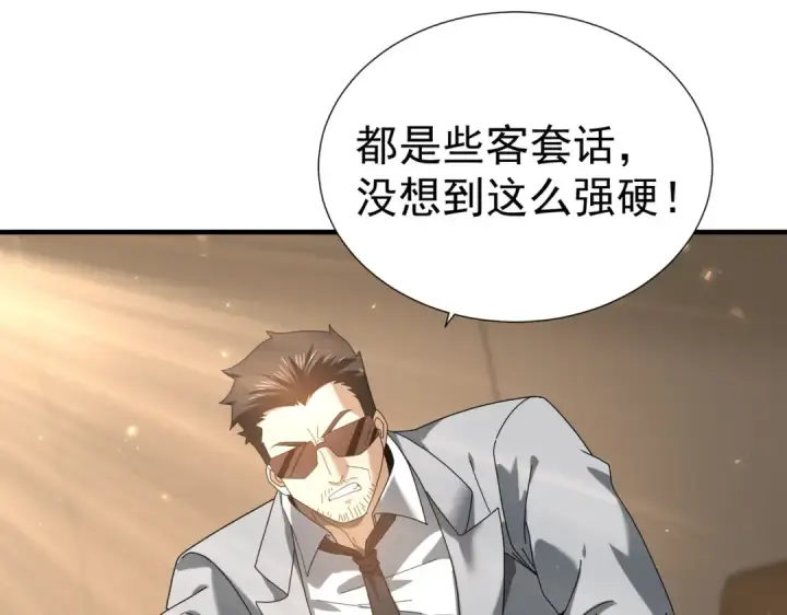 《全民转职：驭龙师是最弱职业？》第103话 护国五雄图43