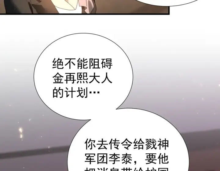 《全民转职：驭龙师是最弱职业？》第103话 护国五雄图46