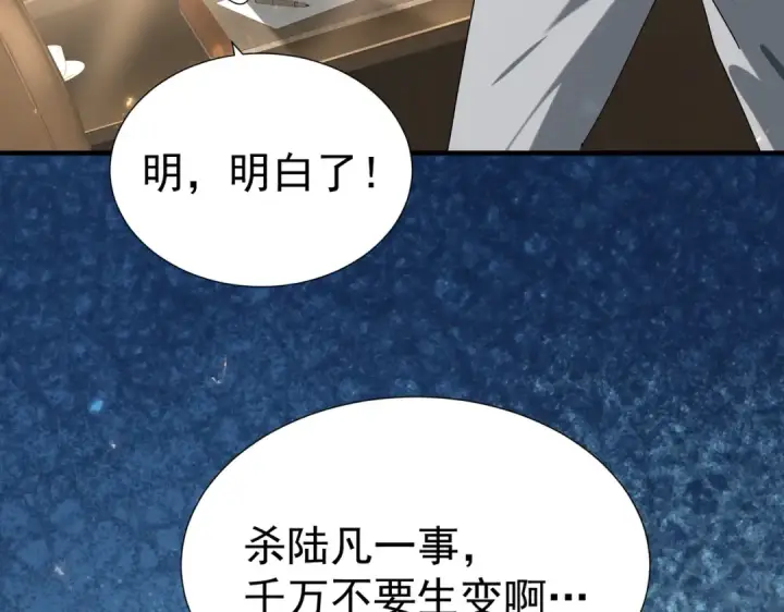 《全民转职：驭龙师是最弱职业？》第103话 护国五雄图52