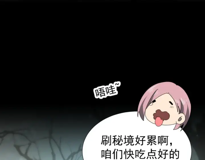 《全民转职：驭龙师是最弱职业？》第103话 护国五雄图55