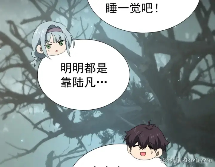 《全民转职：驭龙师是最弱职业？》第103话 护国五雄图56