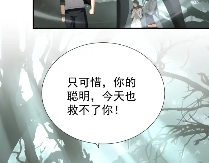 《全民转职：驭龙师是最弱职业？》第103话 护国五雄图74
