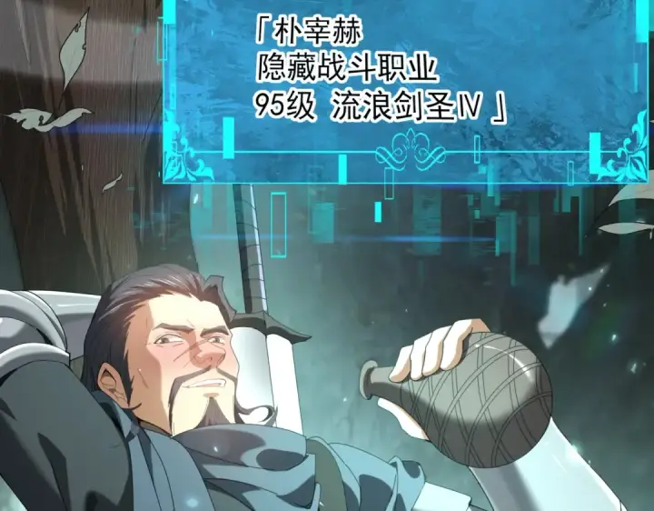 《全民转职：驭龙师是最弱职业？》第103话 护国五雄图85