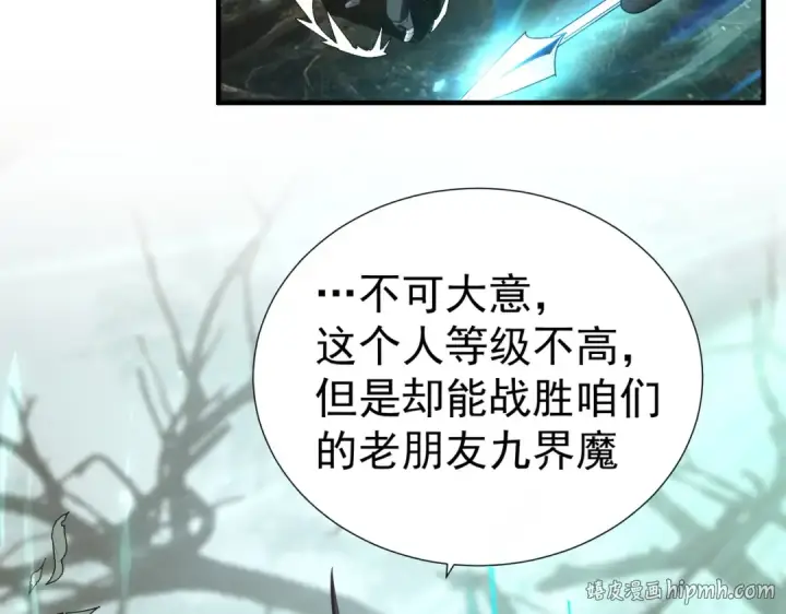 《全民转职：驭龙师是最弱职业？》第103话 护国五雄图88