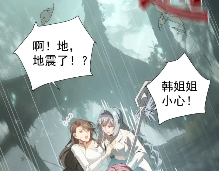 《全民转职：驭龙师是最弱职业？》第103话 护国五雄图93
