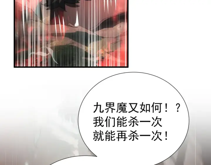 《全民转职：驭龙师是最弱职业？》第103话 护国五雄图97