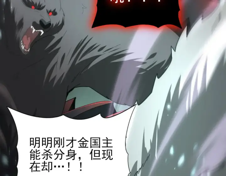 《全民转职：驭龙师是最弱职业？》第104话 金龙王图101
