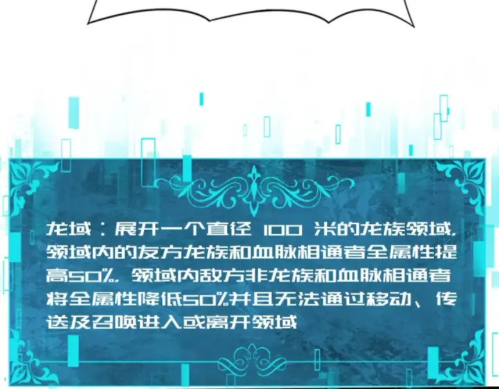 《全民转职：驭龙师是最弱职业？》第104话 金龙王图105