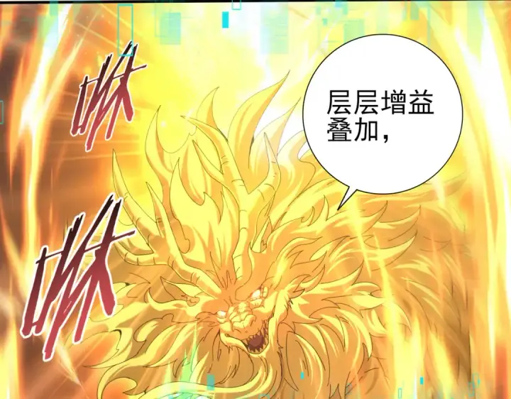 《全民转职：驭龙师是最弱职业？》第104话 金龙王图106