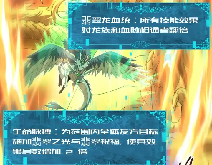 《全民转职：驭龙师是最弱职业？》第104话 金龙王图107