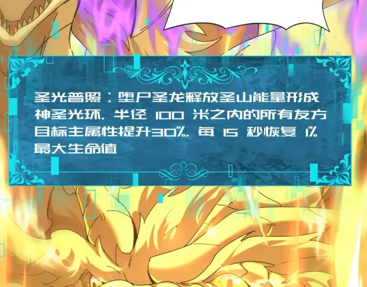 《全民转职：驭龙师是最弱职业？》第104话 金龙王图110