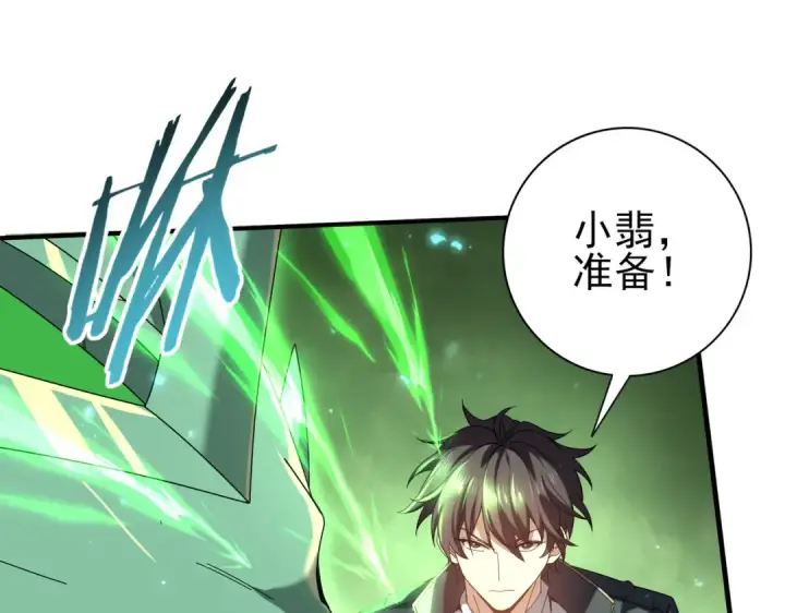 《全民转职：驭龙师是最弱职业？》第104话 金龙王图12