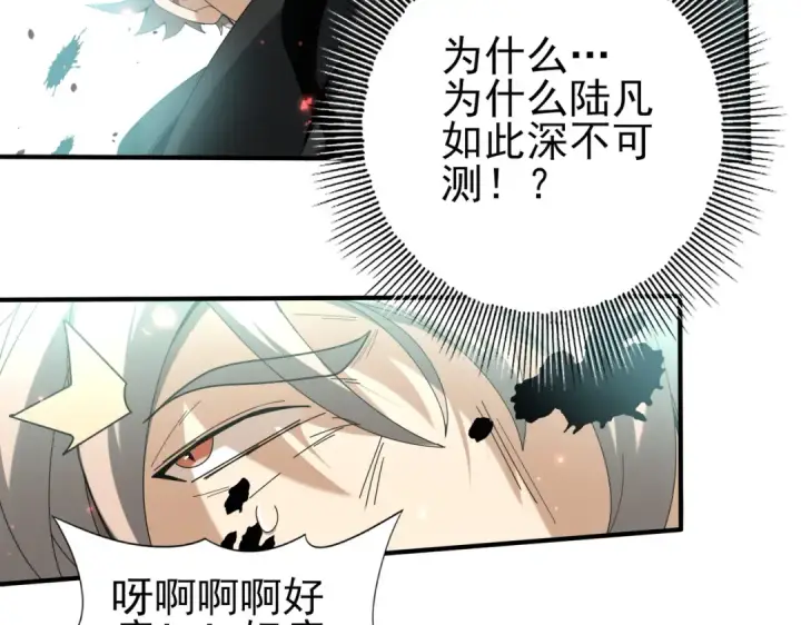 《全民转职：驭龙师是最弱职业？》第104话 金龙王图126