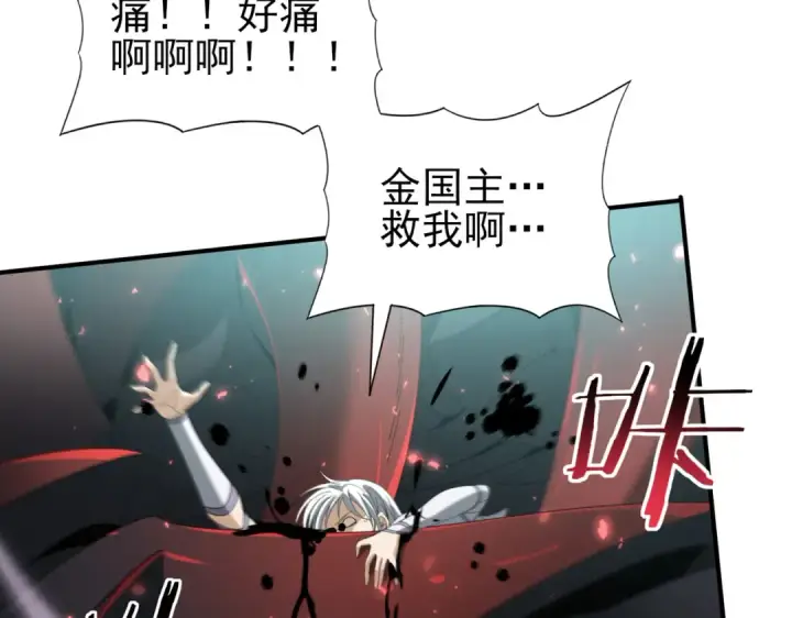 《全民转职：驭龙师是最弱职业？》第104话 金龙王图127