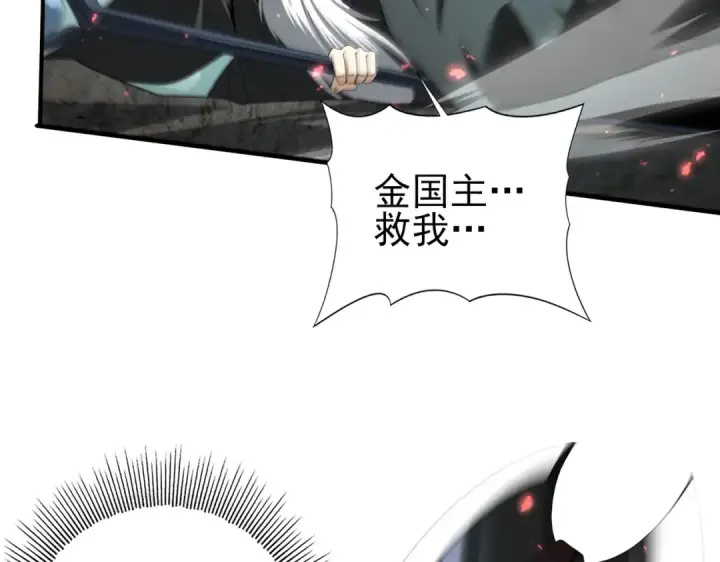 《全民转职：驭龙师是最弱职业？》第104话 金龙王图130