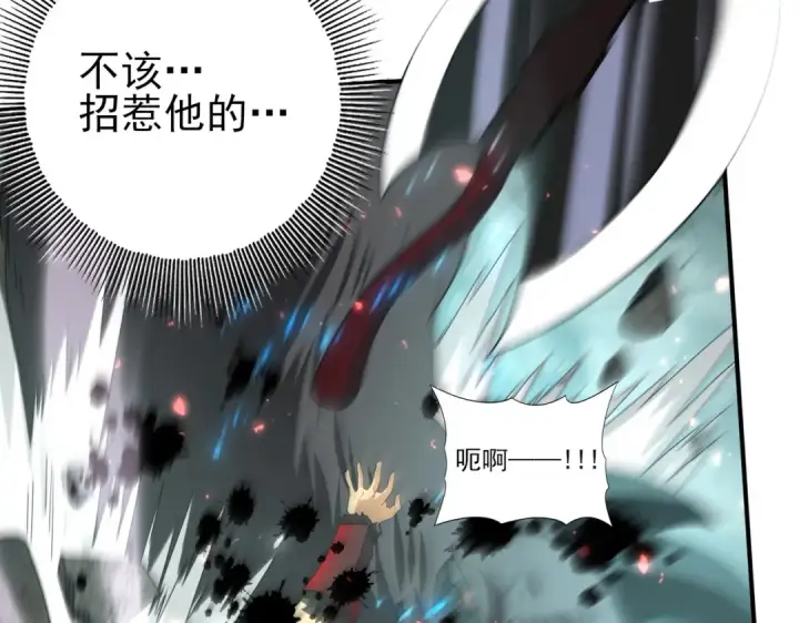 《全民转职：驭龙师是最弱职业？》第104话 金龙王图131