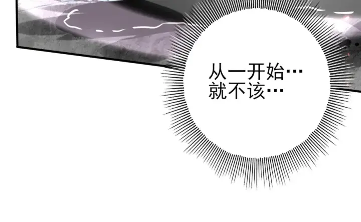 《全民转职：驭龙师是最弱职业？》第104话 金龙王图134