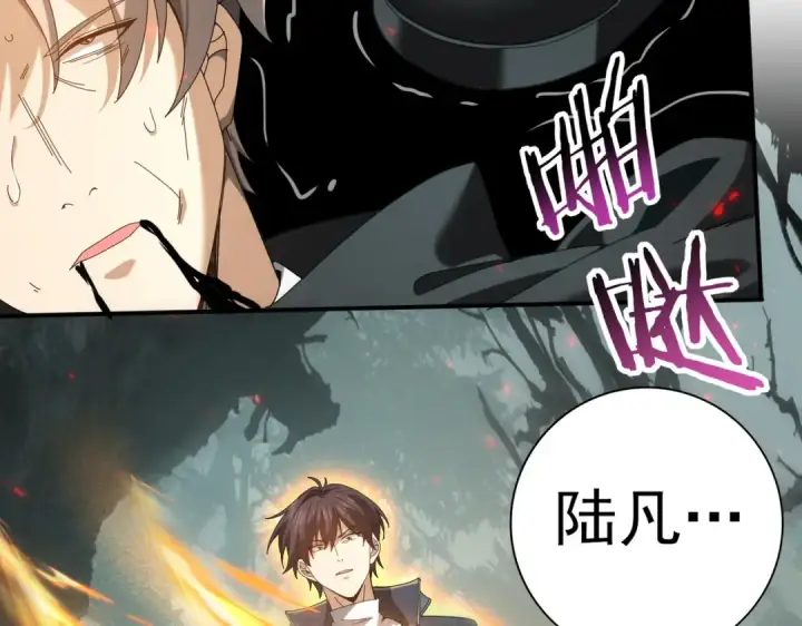 《全民转职：驭龙师是最弱职业？》第104话 金龙王图138