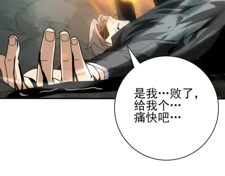 《全民转职：驭龙师是最弱职业？》第104话 金龙王图140