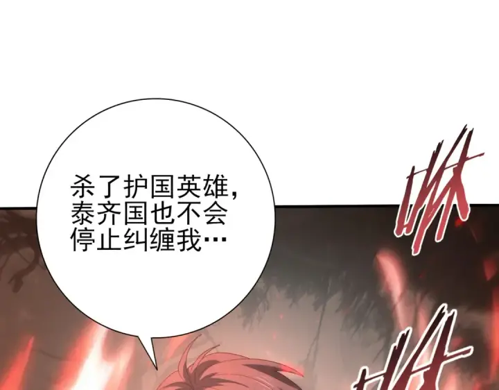 《全民转职：驭龙师是最弱职业？》第104话 金龙王图141