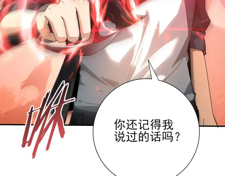 《全民转职：驭龙师是最弱职业？》第104话 金龙王图143