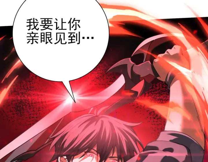《全民转职：驭龙师是最弱职业？》第104话 金龙王图147