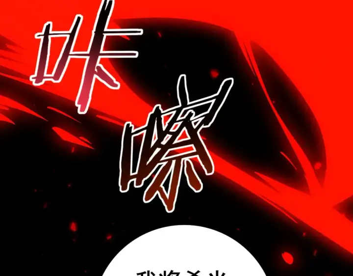 《全民转职：驭龙师是最弱职业？》第104话 金龙王图149