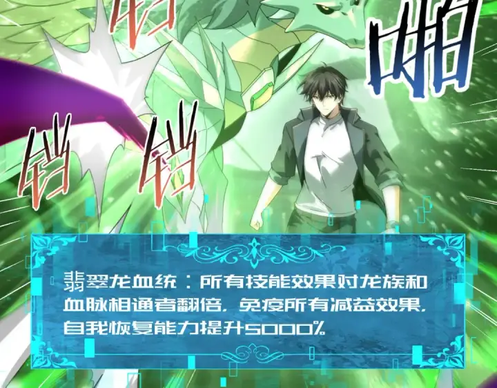 《全民转职：驭龙师是最弱职业？》第104话 金龙王图15