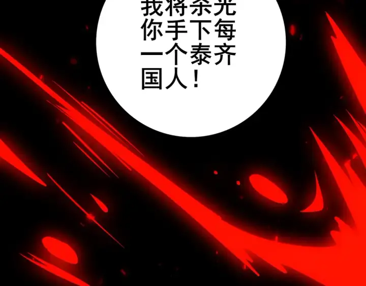 《全民转职：驭龙师是最弱职业？》第104话 金龙王图150
