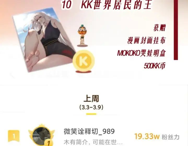 《全民转职：驭龙师是最弱职业？》第104话 金龙王图155