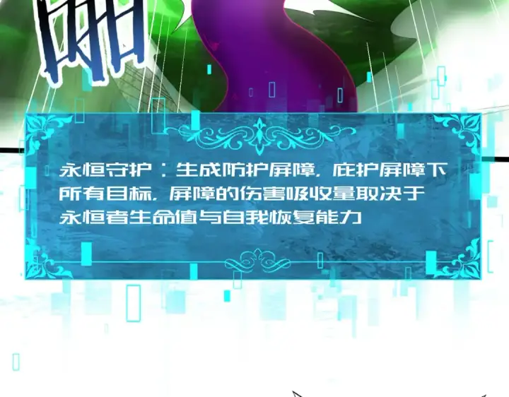 《全民转职：驭龙师是最弱职业？》第104话 金龙王图17