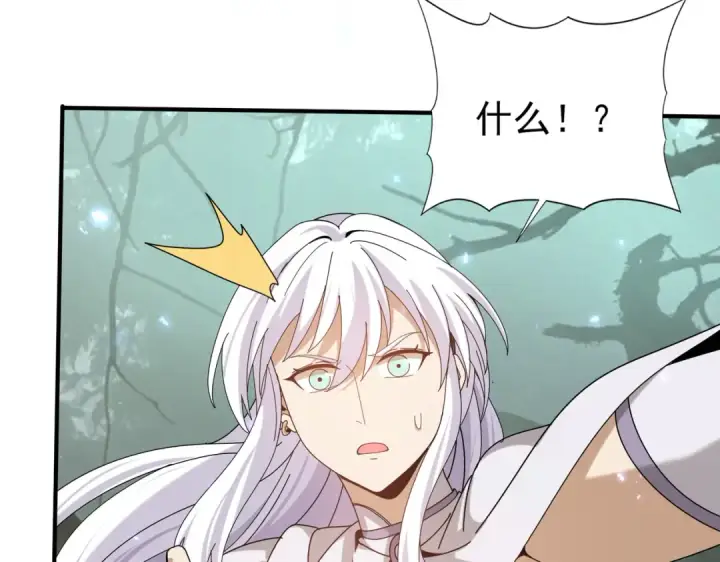 《全民转职：驭龙师是最弱职业？》第104话 金龙王图18
