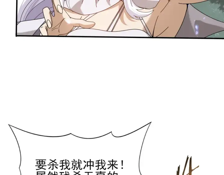 《全民转职：驭龙师是最弱职业？》第104话 金龙王图19