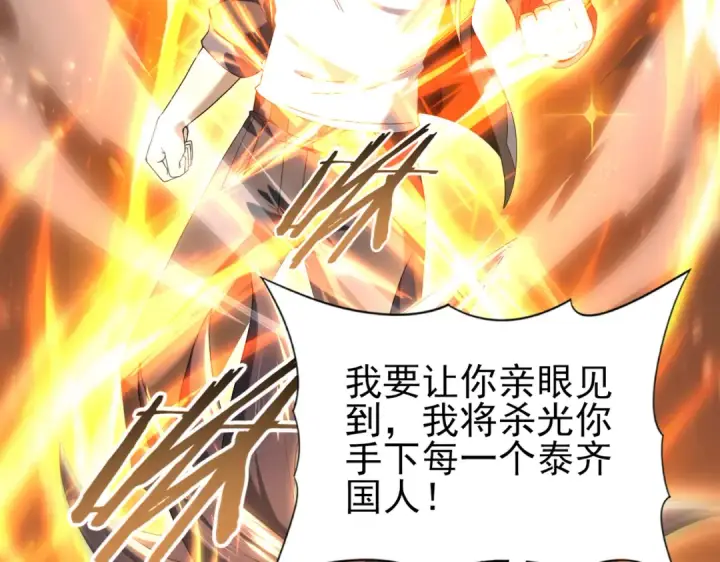 《全民转职：驭龙师是最弱职业？》第104话 金龙王图21