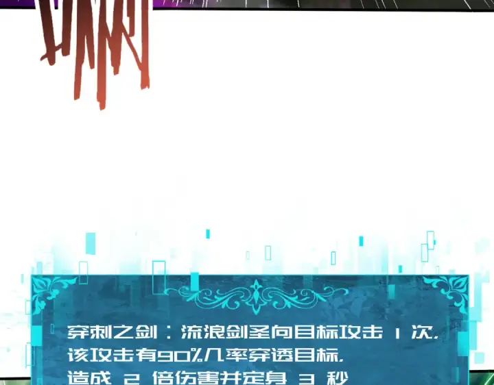 《全民转职：驭龙师是最弱职业？》第104话 金龙王图26