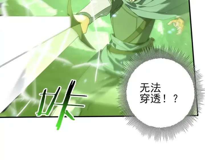 《全民转职：驭龙师是最弱职业？》第104话 金龙王图30