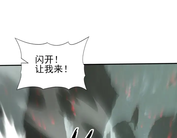 《全民转职：驭龙师是最弱职业？》第104话 金龙王图31
