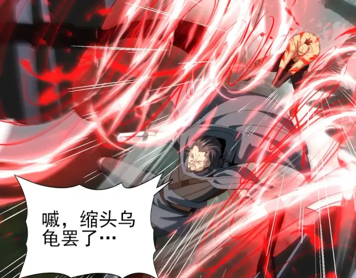 《全民转职：驭龙师是最弱职业？》第104话 金龙王图33