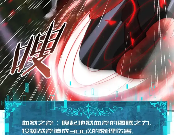 《全民转职：驭龙师是最弱职业？》第104话 金龙王图34